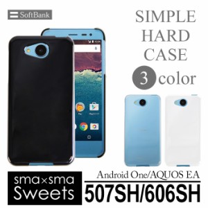 507SH Android One/SoftBank AQUOS EA 606SH ハードケース(スマホカバー スマホケース スマホ ディグノ) hd-507sh