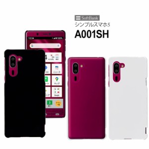 シンプルスマホ5 A001SH ハードケース  スマホケース スマートフォン スマホカバー スマホ カバー ケース hd-a001sh