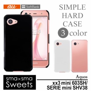 アウトレット 処分品 AQUOS Xx3 mini 603SH/au AQUOS SERIE mini SHV38 ハードケース スマホケース hd-aquosxx3mini