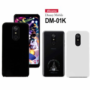 ドコモ Disney Mobile DM-01Kハードケース ハードケース  スマホケース スマートフォン スマホカバー スマホ カバー ケース hd-dm01k