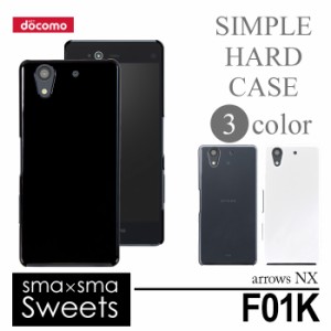 arrows NX F-01K ハードケース  スマホケース スマートフォン スマホカバー スマホ カバー ケース hd-f01k