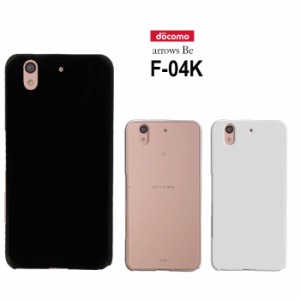 docomo arrows Be F-04K ハードケース  スマホケース スマートフォン スマホカバー スマホ カバー ケース hd-f04k