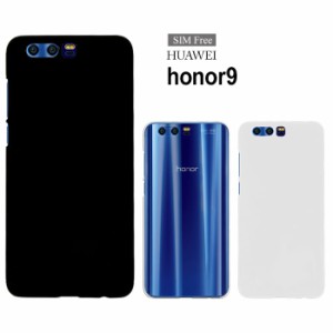 アウトレット 処分品 honor 9 ケース ハード スマホ カバー 携帯 スマートフォン シンプル
