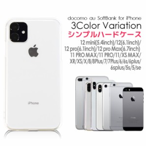 iPhone SE 第3世代 ケース ハード アイフォンSE 第三世代 カバー iPhone12 mini Pro Max iPhone11 iPhone XR iPhoneケース