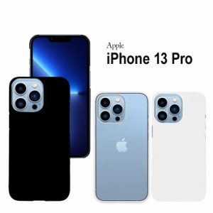 iPhone13 Pro ケース iPhone 13pro ハードケース iphone13pro アイフォン13プロ スマホケース スマホカバー クリア ブラック ホワイト
