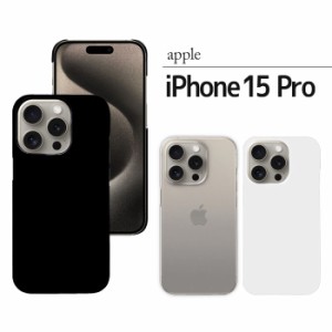 iPhone15 Pro ケース iPhone 15pro ハードケース iPhone15pro アイフォン15プロ スマホケース スマホカバー クリア ブラック ホワイト