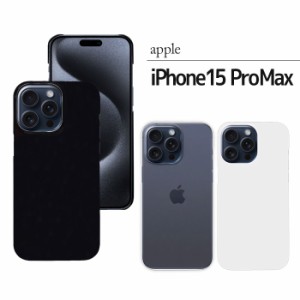 iPhone15 Pro Max ケース iPhone15promax ハードケース アイフォン15プロマックス スマホケース クリア ブラック ホワイト