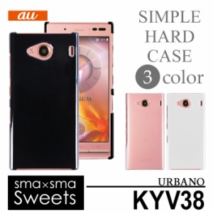 アウトレット 処分品 URBANO V03 KYV38 ハードケース スマホケース スマホ カバー ケース アルバーノ hd-kyv38