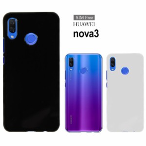 HUAWEI nova 3 ハードケース  スマホケース スマートフォン スマホカバー スマホ カバー ケース hd-nova3