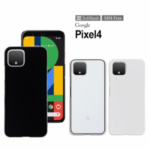 Pixel 4 ケース ハード スマホ カバー 携帯 スマートフォン シンプル softbank ソフトバンク ピクセル4 pixel4