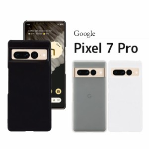 Pixel 7 Pro ハードケース pixel7pro ケース ピクセル7 プロ スマホケース スマホカバー スマホ カバー hd-pixel7p