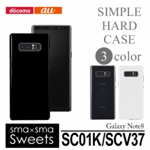 docomo Galaxy Note8 SC-01K/au Galaxy Note8 SCV37 ハードケース  スマホケース スマホカバー スマホ カバー ケース hd-sc01k