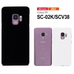 Galaxy S9 SC-02K SCV38 ハードケース  スマホケース スマートフォン スマホカバー カバー ケース hd-sc02k