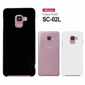 Galaxy Feel2 SC-02L ハードケース  スマホケース スマートフォン スマホカバー スマホ カバー ケース hd-sc02l