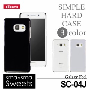 Galaxy feel SC-04J ハードケース スマホ カバー スマホ ケース ギャラクシー