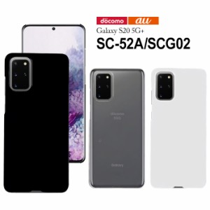 Galaxy S20+ 5G SC-52A SCG02 ハードケース スマホケース スマートフォン スマホカバー スマホ カバー ケース hd-sc52a