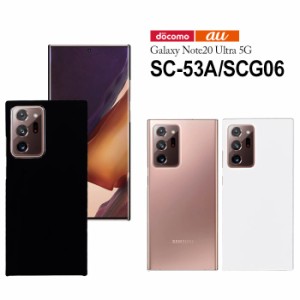 Galaxy Note20 Ultra 5G SC-53A SCG06 ハードケース  スマホケース スマートフォン スマホカバー スマホ カバー ケース hd-sc53a