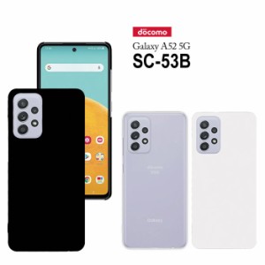 Galaxy A52 5G ケース SC-53B カバー ギャラクシーa52 sc53b ハードケース スマホケース スマホカバー