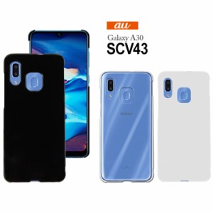 au Galaxy A30 SCV43 ハードケース ハードケース  スマホケース スマートフォン スマホカバー スマホ カバー ケース hd-scv43