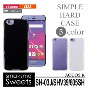 docomo AQUOS R SH-03J/au AQUOS R SHV39/SoftBank AQUOS R 605SH ハードケース スマホ カバー スマホ ケース アクオス