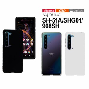 AQUOS R5G SH-51A SHG01 908SH ハードケース スマホケース スマートフォン スマホカバー スマホ カバー ケース hd-sh51a