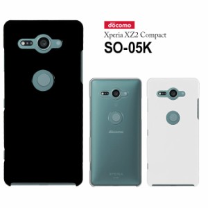 Xperia XZ2 Compact SO-05K ハードケース  スマホケース スマートフォン スマホカバー カバー ケース hd-so05k