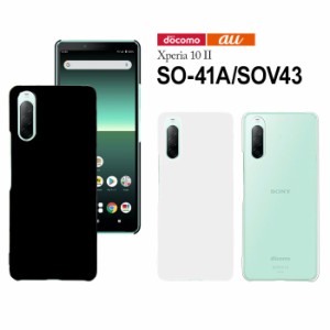 Xperia 10 II SO-41A SOV43 ハードケース スマホケース スマートフォン スマホカバー スマホ カバー ケース hd-so41a