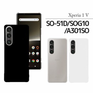 Xperia 1 V ケース SO-51D SOG10 A301SO スマホケース xperia1v so51d ハード カバー エクスペリア1v シンプル ハードケース