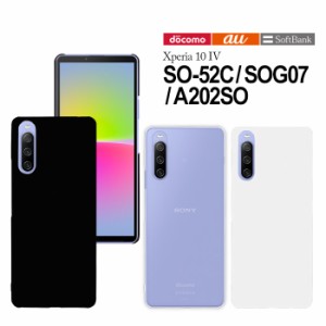 Xperia 10 IV ケース SO-52C SOG07 スマホケース xperia10iv so52c ハード カバー エクスペリア10iv シンプル ハードケース