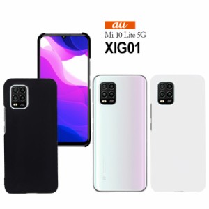 Mi 10 Lite 5G XIG01 ハードケース  スマホケース スマホカバー スマホ カバー ケース hd-xig01