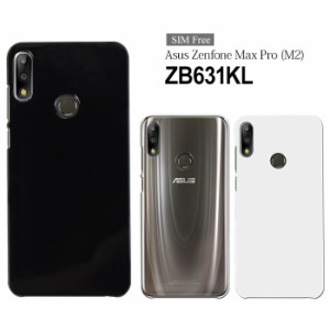 ZenFone Max Pro M2 ZB631KL ケース ハード スマホ カバー 携帯 スマートフォン シンプル