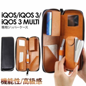 アイコス3 ケース iqos3 カバー カーボン風　旧式アイコスでも使用可 iqos 3 multi ミラー付き 電子タバコ シンプル 収納 ホルダー