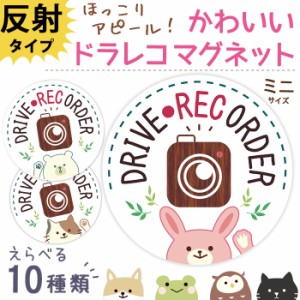 カー用品 おしゃれ かわいいの通販 Au Pay マーケット