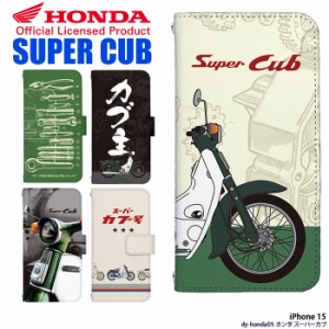 iPhone 15 ケース 手帳型 iphone15 アイフォン15 アイホン15 カバー デザイン かわいい Honda Super CUB