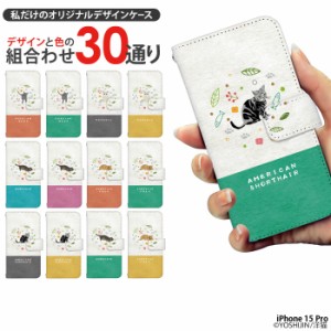 iPhone 15 Pro ケース 手帳型 iphone15pro アイフォン15 プロ アイホン15 カバー デザイン 洋猫 yoshijin