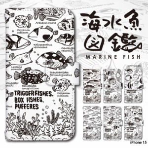 iPhone 15 ケース 手帳型 iphone15 アイフォン15 アイホン15 カバー デザイン 海水魚図鑑 yoshijin 魚 ハゼ スズメダイ チョウチョウウオ