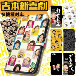 iPhone 15 Plus ケース 手帳型 iphone15plus アイフォン15 プラス アイホン15 カバー デザイン 吉本新喜劇