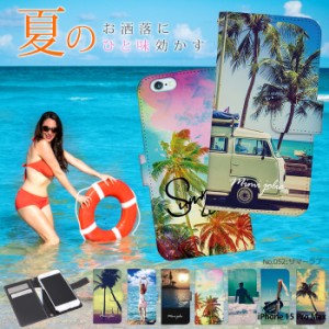 iPhone 15 Pro Max ケース 手帳型 iphone15promax アイフォン15 プロマックス アイホン15 カバー デザイン かわいい サマーラブ ハワイア