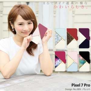 Pixel 7 Pro ケース 手帳型 ピクセル7プロ カバー デザイン かわいい きれい パレット