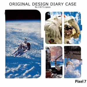 Pixel 7 ケース 手帳型 ピクセル7 カバー デザイン 宇宙飛行士 ロケット 宇宙