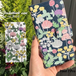 Pixel 7 Pro ケース 手帳型 ピクセル7プロ カバー デザイン 野の花 花柄 かわいい