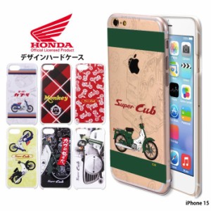 iPhone 15 ケース iphone15 アイフォン15 アイホン15 ハード カバー デザイン HONDA スーパーカブ ホンダ super cub