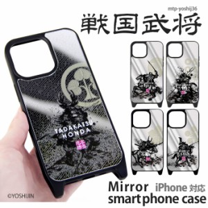 iPhone15 ケース ミラー カバー iphoneケース 鏡 デザイン yoshijin 戦国武将 iPhone15 iPhone14 Pro iPhonexr iphone13 iphone12 アイフ