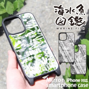 iPhone15 ケース ミラー カバー iphoneケース 鏡 デザイン 海水魚図鑑 iPhone15 iPhone14 Pro iPhonexr iphone13 iphone12 アイフォン15 