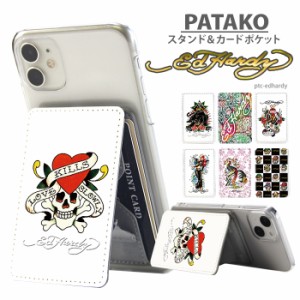 PATAKO スマホ スタンド ホルダー カードポケット 貼り付け デザイン Ed Hardy エドハーディー カード収納 背面ポケット スマートフォン 