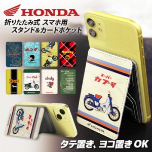 カブ スマホ ホルダーの通販｜au PAY マーケット