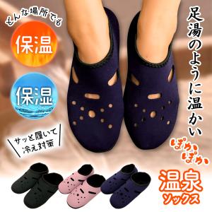 冷え性 靴下の通販 Au Pay マーケット