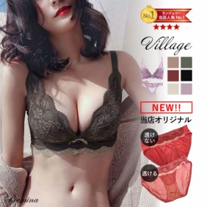 【ブラ＆ショーツSET】Village ヴィラージュ  上下セット 脇高/セットアップ/ブラジャー/ショーツ/パンティー/下着/インナー/ブラ/A.B.C.