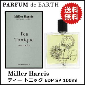 ミラーハリス ティー トニック オードパルファム EDP SP 100ml Tea Tonique