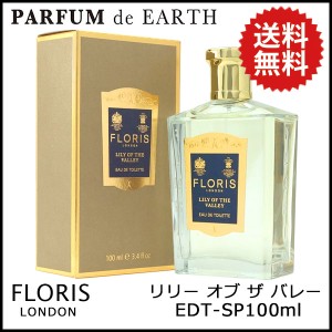 フローリス FLORIS リリーオブザバレー EDT SP 100ml LILY OF THE VALLEY【送料無料】【香水】【レディ―ス】【ギフト】